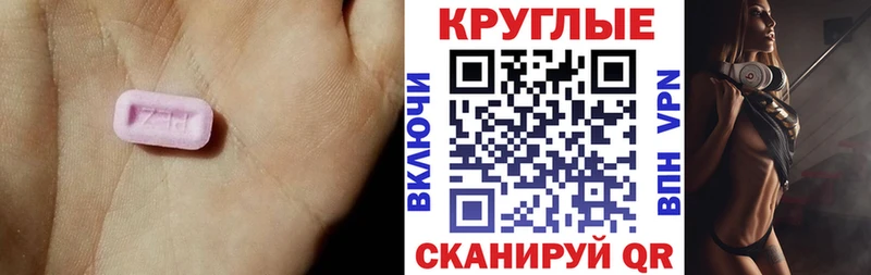 ЭКСТАЗИ 250 мг  KRAKEN зеркало  Красноармейск 