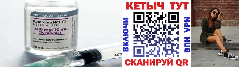 Кетамин VHQ  Красноармейск 
