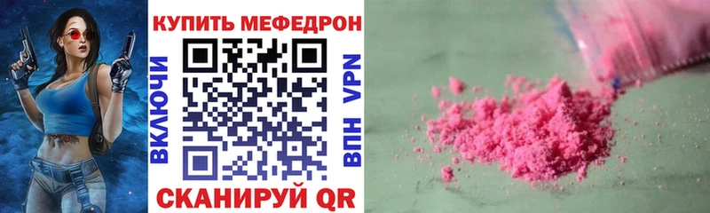 Меф VHQ  Красноармейск 
