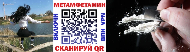 МЕТАМФЕТАМИН Methamphetamine  Красноармейск 