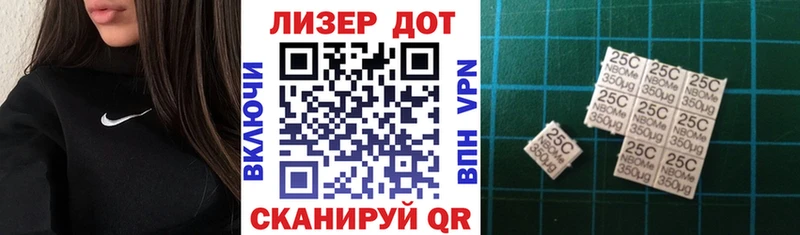 Марки NBOMe 1500мкг Красноармейск